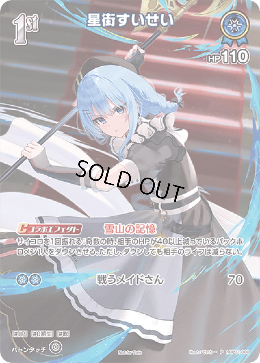 画像1: 星街すいせい (1)