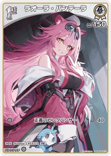 ホロカ　ムメイ　irys SRセット 白 - カードショップはっち【ホロライブOCG】