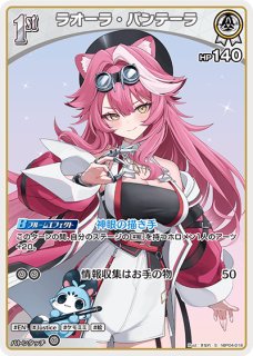 ホロカ　ムメイ　irys SRセット 5bb76d0246adb17d6dd4a53f1dfdb9