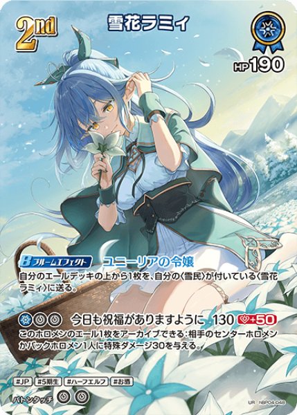 次*日様 PSA10　青色担当　雪花ラミィ　SP 青色担当 雪花ラミィ SP サイン PSA10 ホロライブ 2025年最新