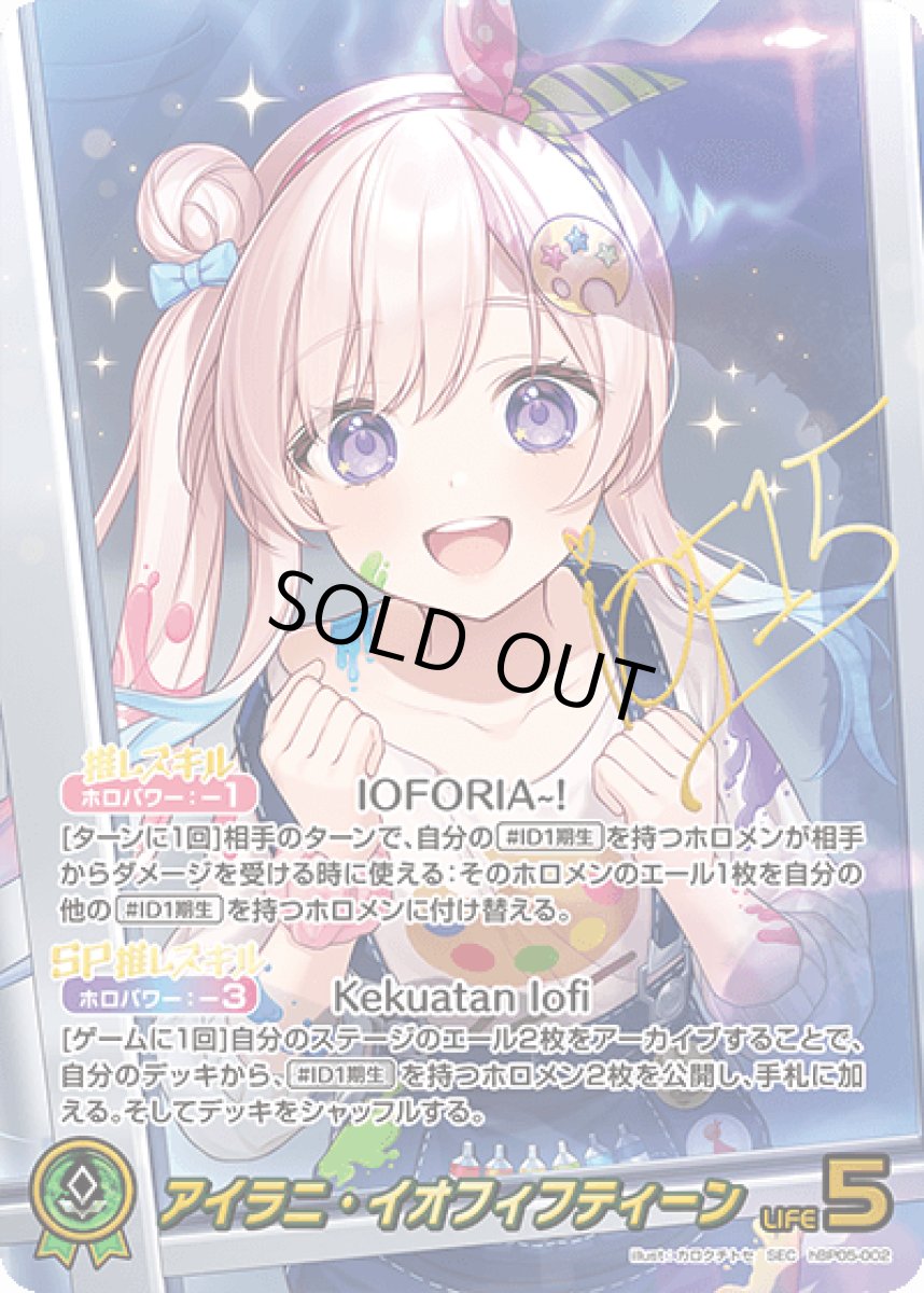 画像1: アイラニ・イオフィフティーン (1)