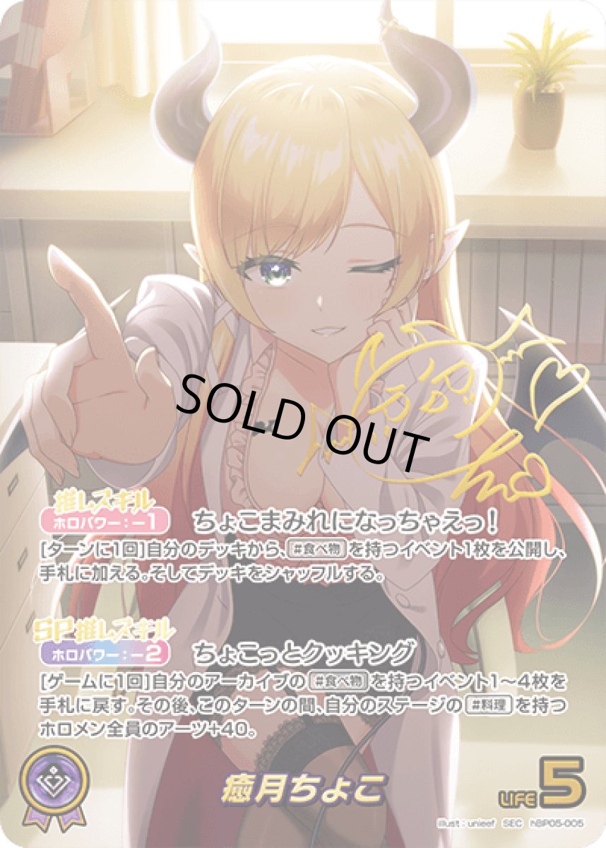 画像1: 癒月ちょこ (1)