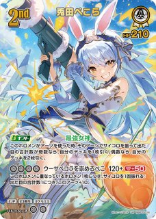 白 - カードショップはっち【ホロライブOCG】