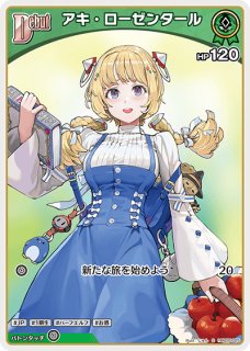 緑 - カードショップはっち【ホロライブOCG】