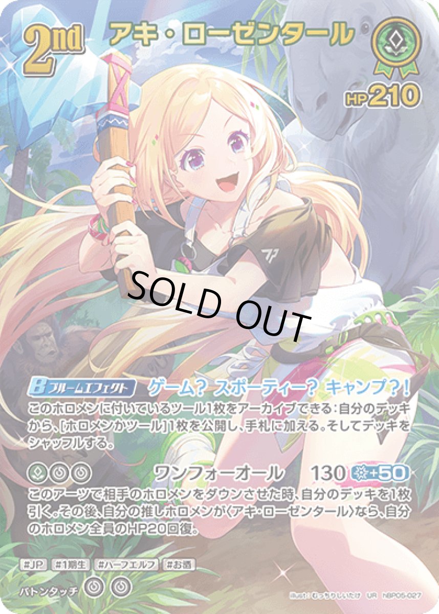 画像1: アキ・ローゼンタール (1)