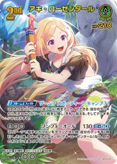 緑 - カードショップはっち【ホロライブOCG】