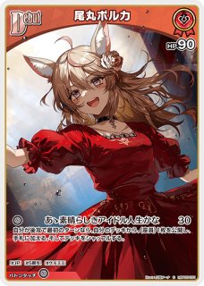 赤 - カードショップはっち【ホロライブOCG】