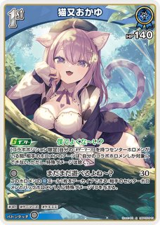 猫又おかゆ　ホロカ 猫又おかゆ[1st]【ホロカトレカお買得価格通販：CBトレコロ】