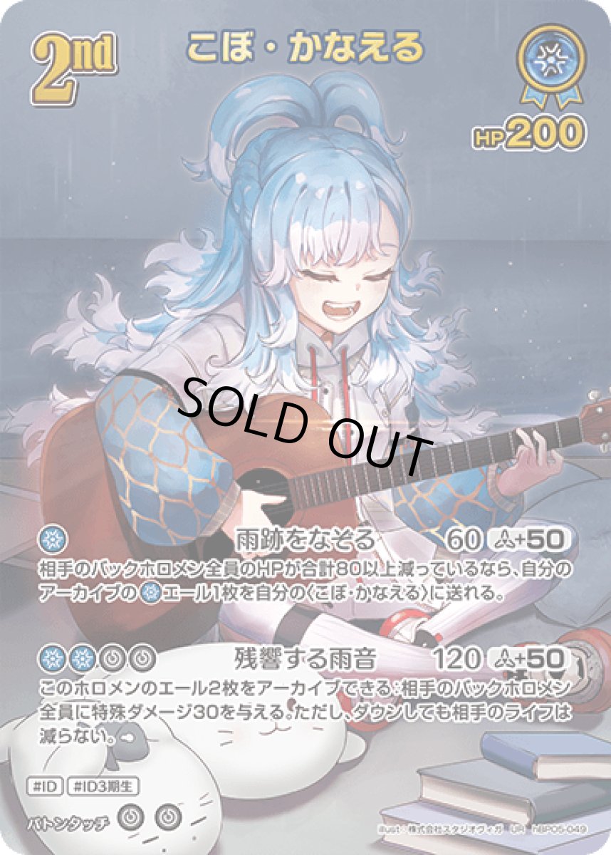 画像1: こぼ・かなえる (1)