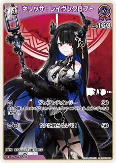 紫 - カードショップはっち【ホロライブOCG】