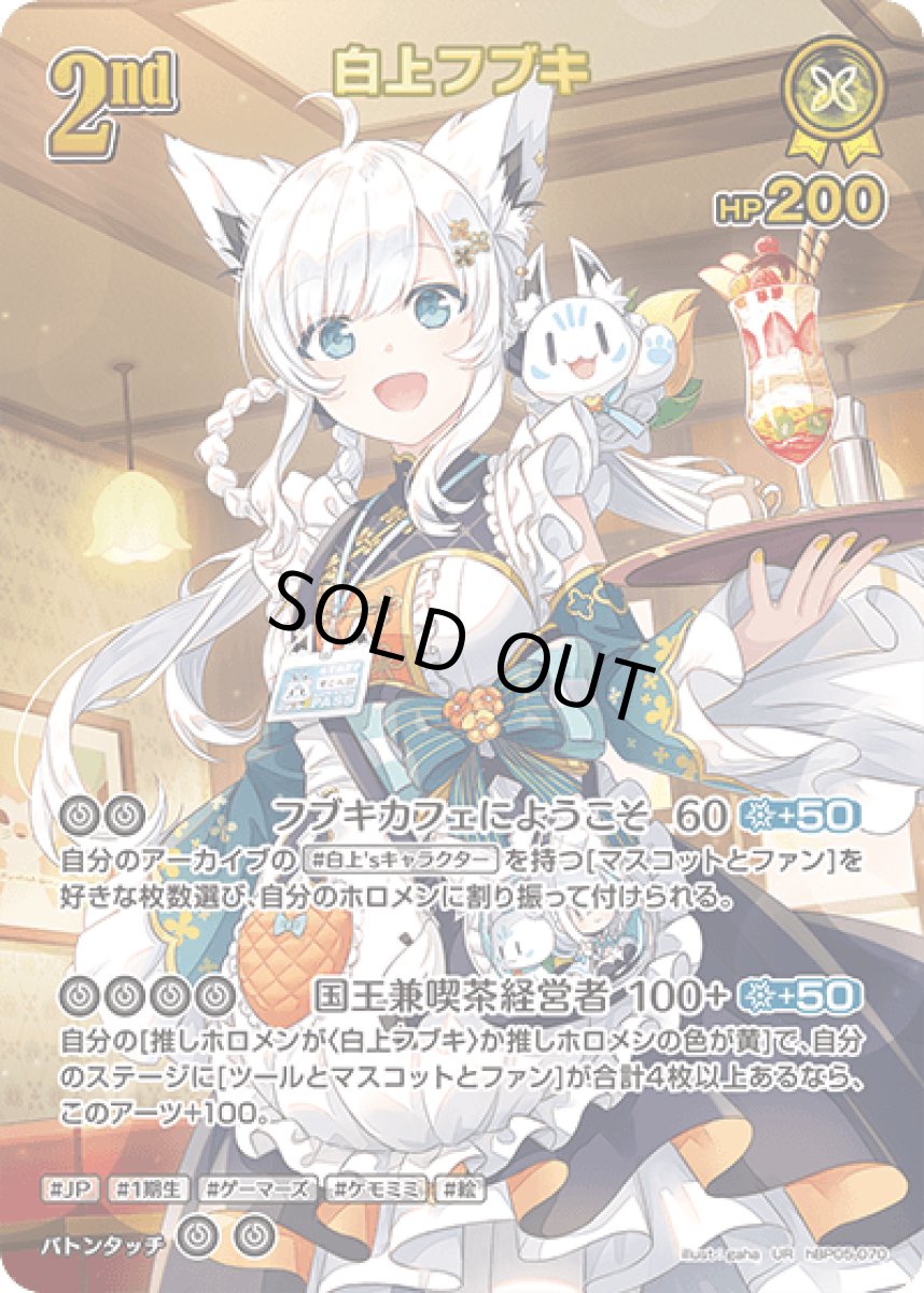 画像1: 白上フブキ (1)