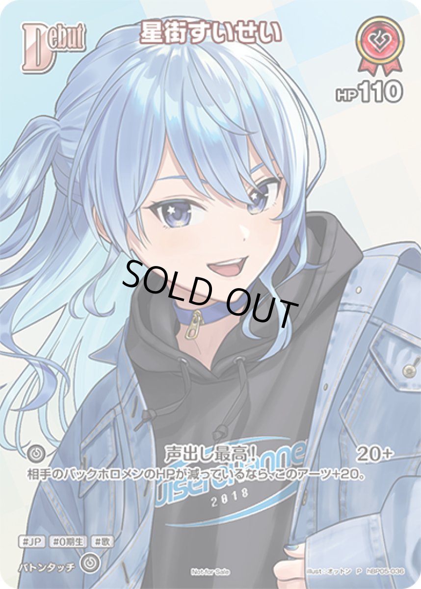 画像1: 星街 すいせい　P (1)