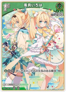 緑 - カードショップはっち【ホロライブOCG】