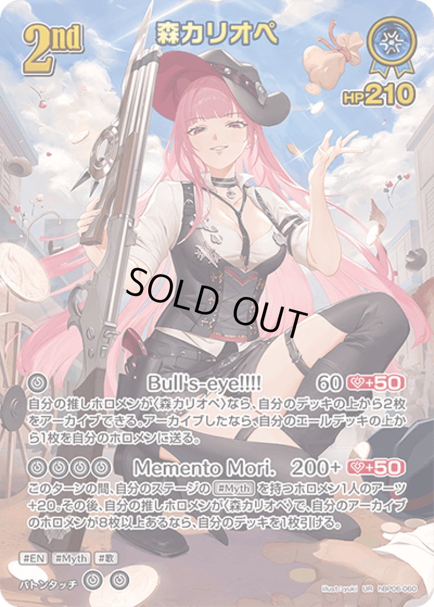 画像1: hBP06-060〈森カリオペ〉2nd (1)