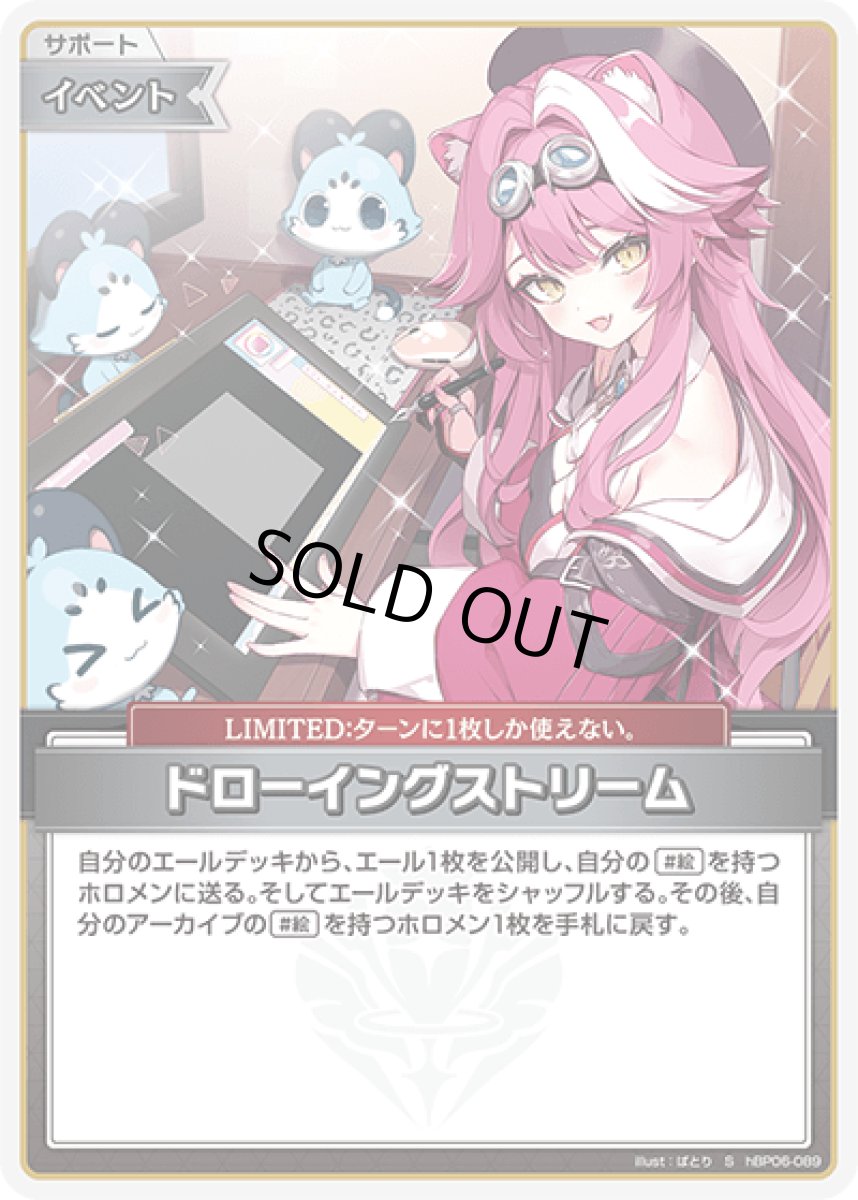 画像1: hBP06-089〈ドローイングストリーム〉 イベント (1)