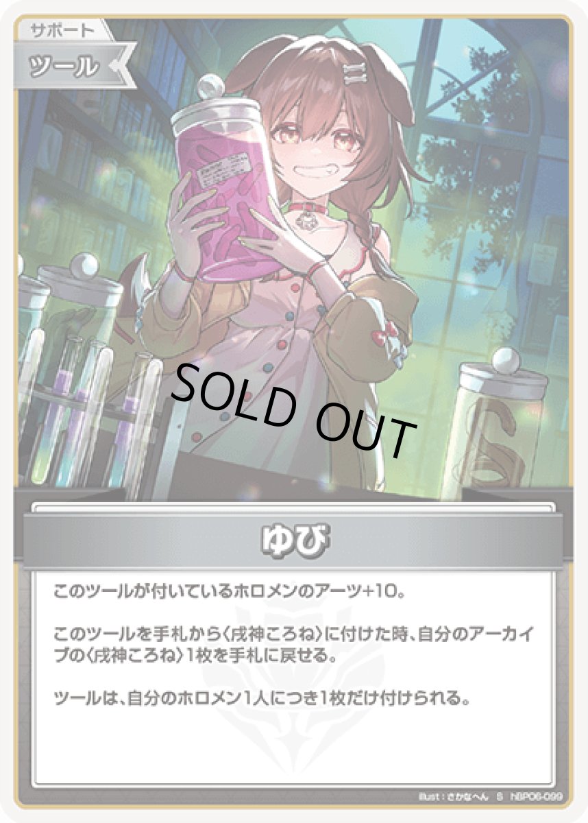 画像1: hBP06-099〈ゆび〉 ツール (1)