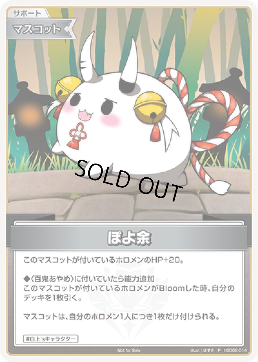 画像1: ぽよ余　P (1)