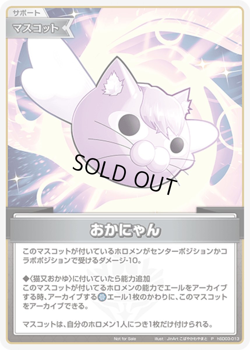 画像1: おかにゃん (1)