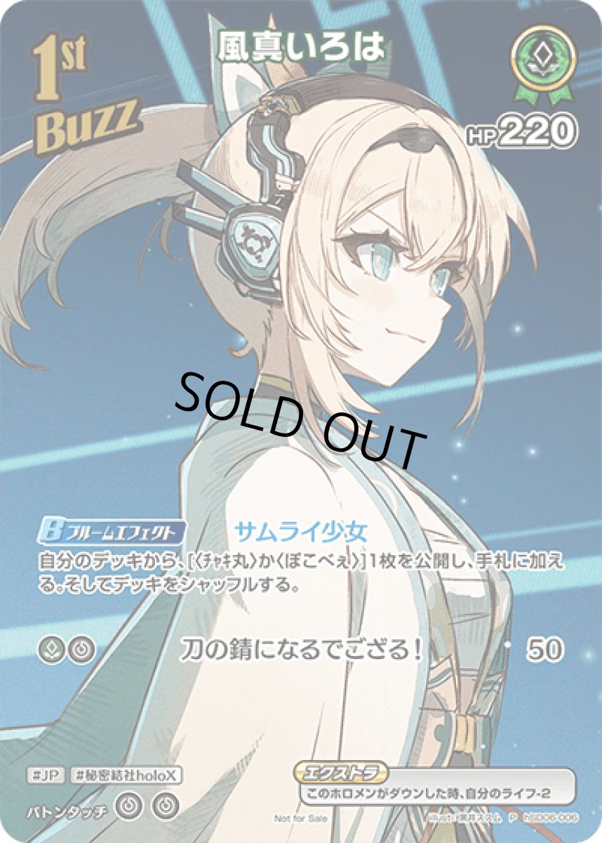 画像1: 風真いろは (1)