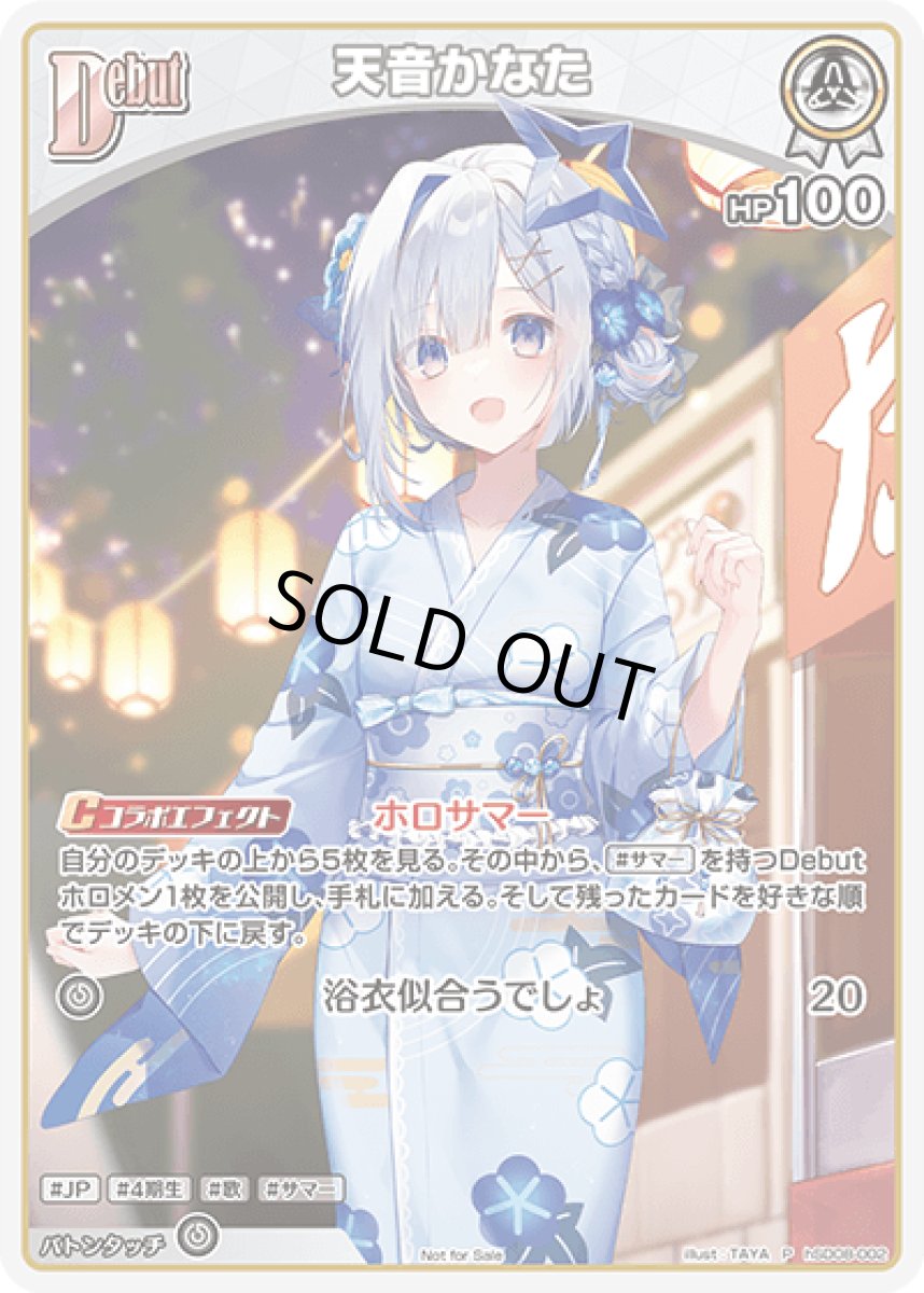 画像1: 天音かなた (1)