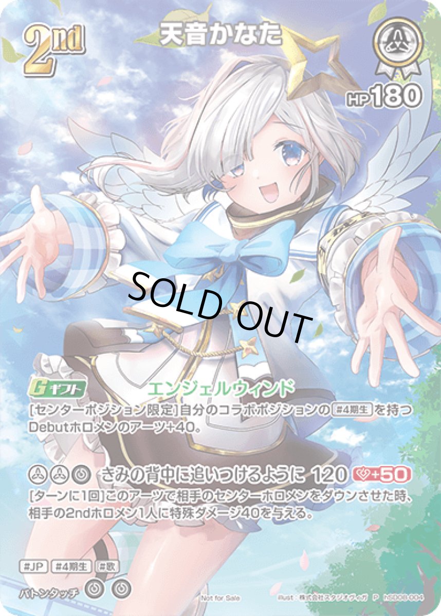 画像1: 天音かなた (1)