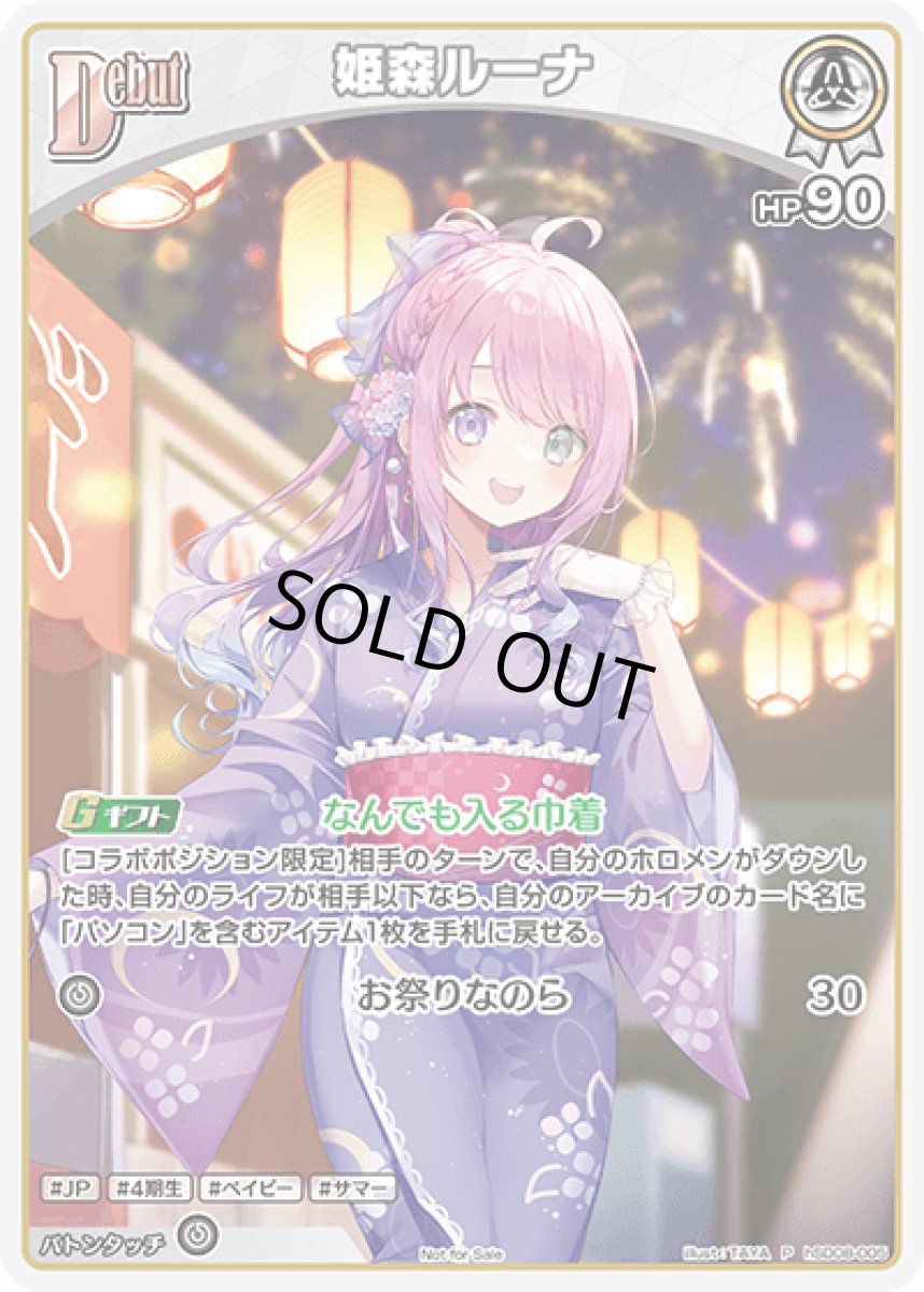 画像1: 姫森ルーナ (1)