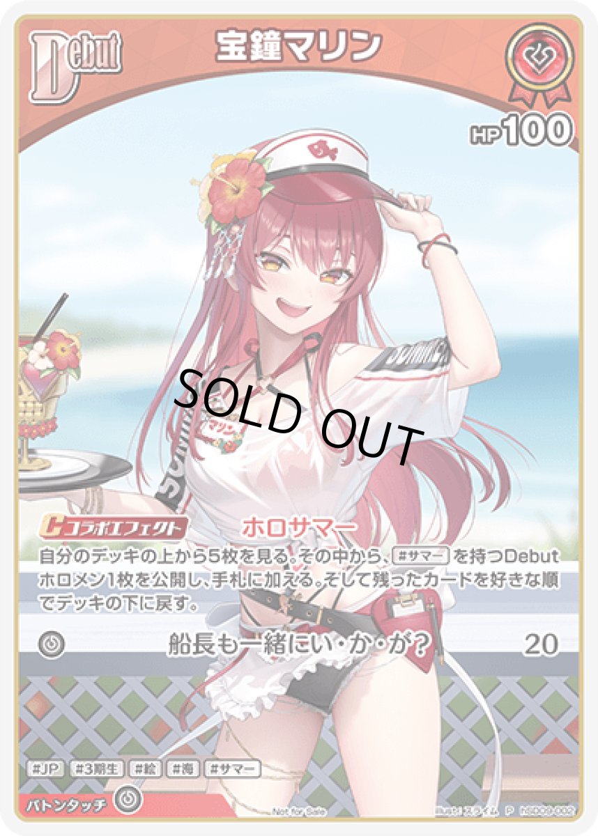 画像1: 宝鐘マリン (1)