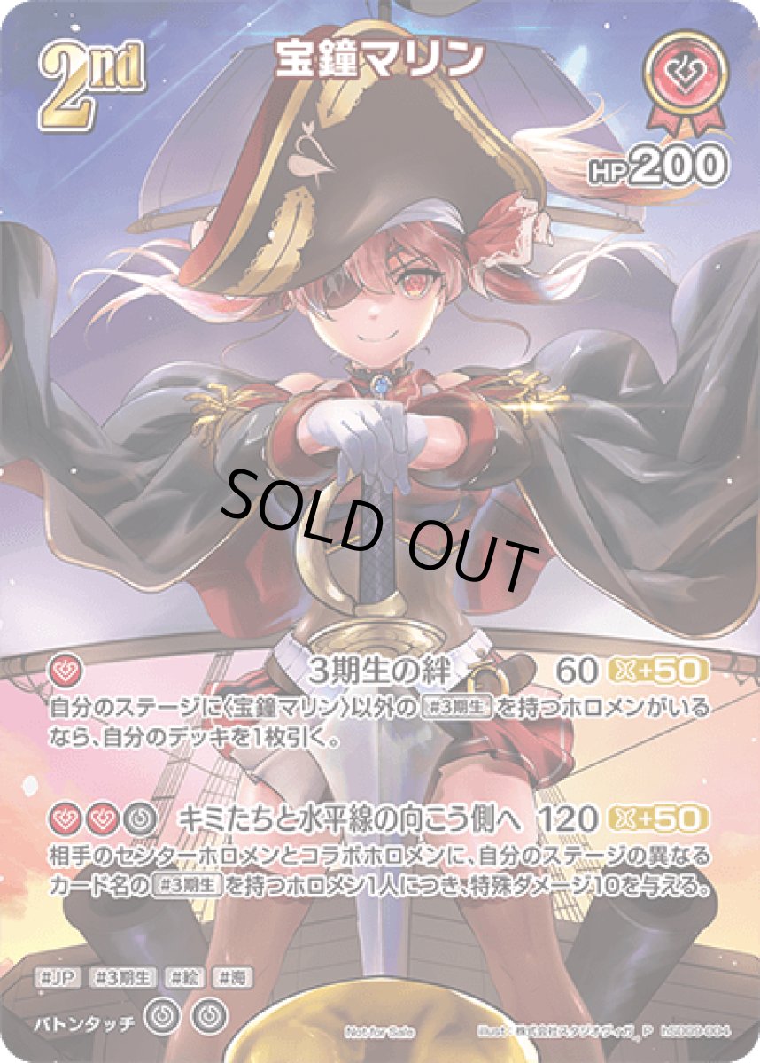 画像1: 宝鐘マリン (1)