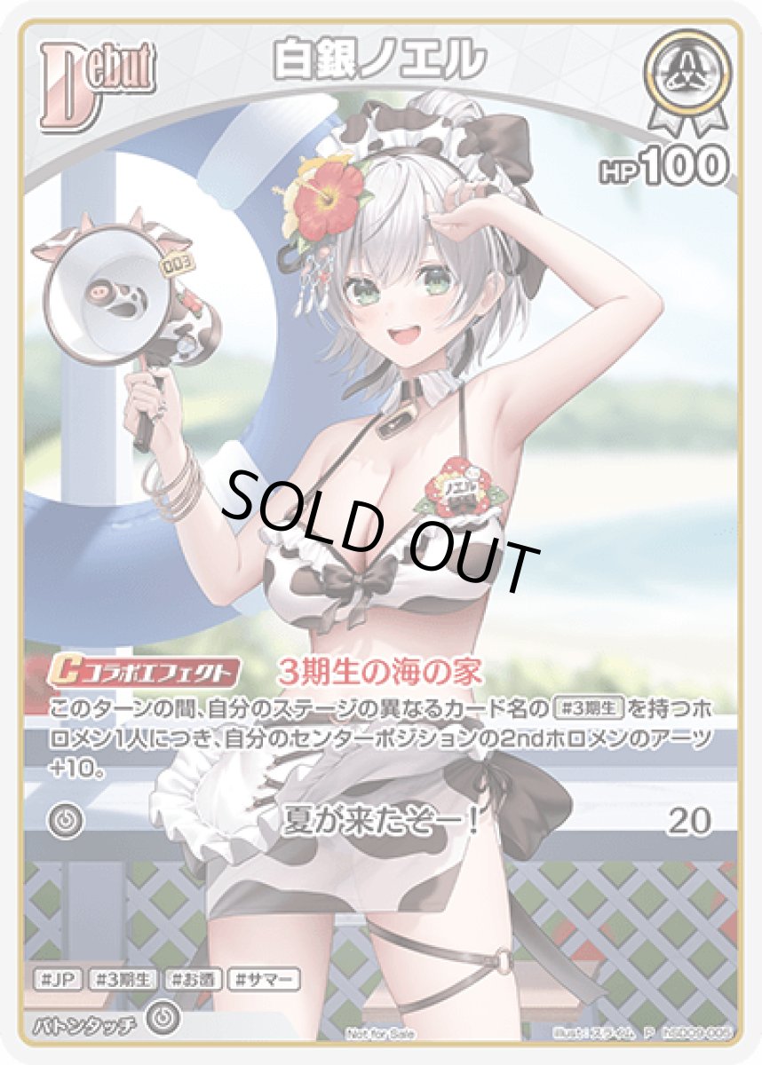 画像1: 白銀ノエル (1)