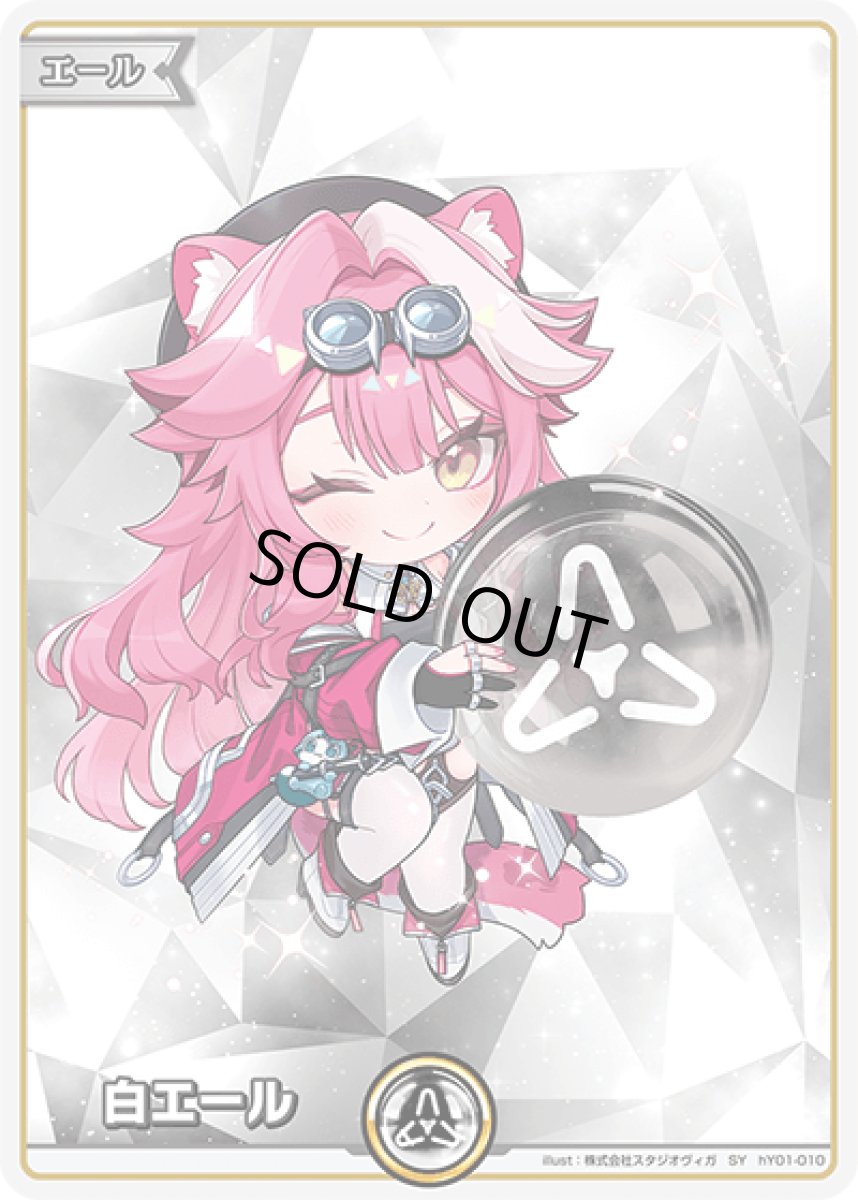 画像1: 白エール 〈ラオーラ・パンテーラ〉 (1)