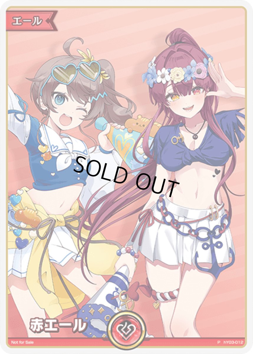 画像1: 赤エール（まつり＆マリン） (1)