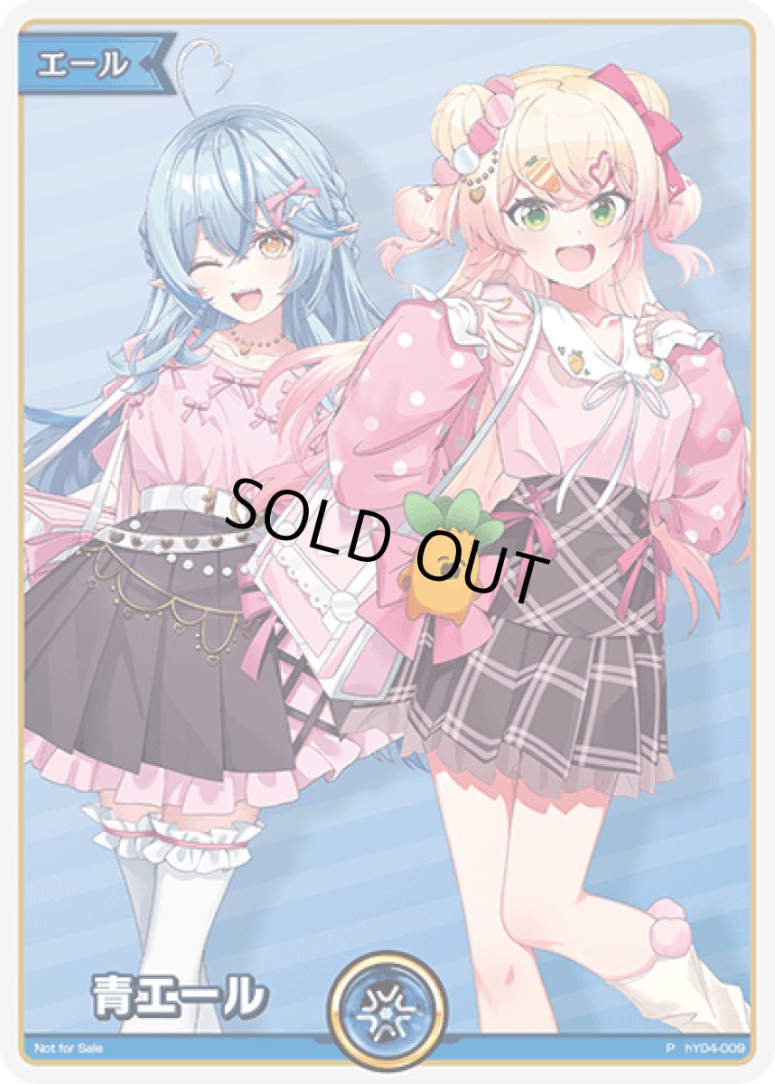 画像1: 青エール（ラミィ＆ねね） (1)