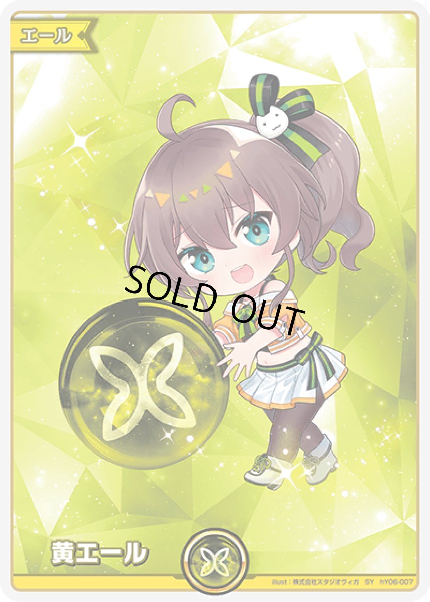 画像1: 黄エール 〈夏色まつり〉 (1)